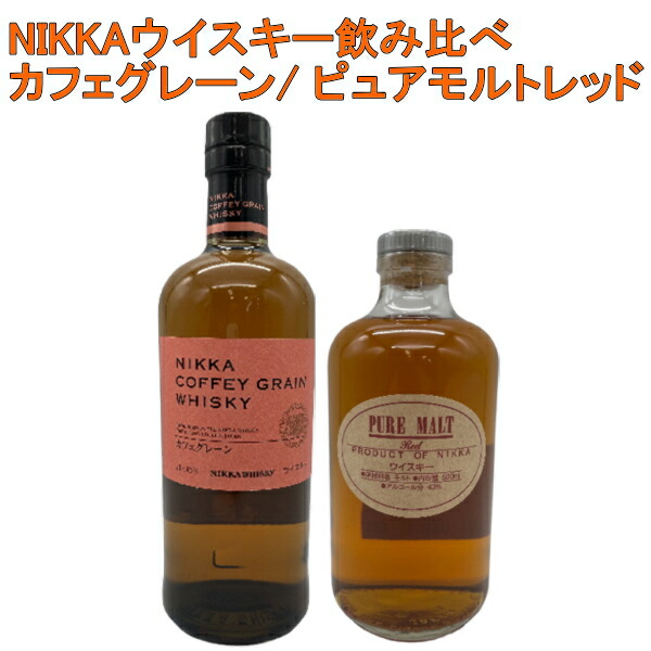 楽天市場】【3本セット：専用BOX入】【レトロ】ニッカウヰスキー マイ