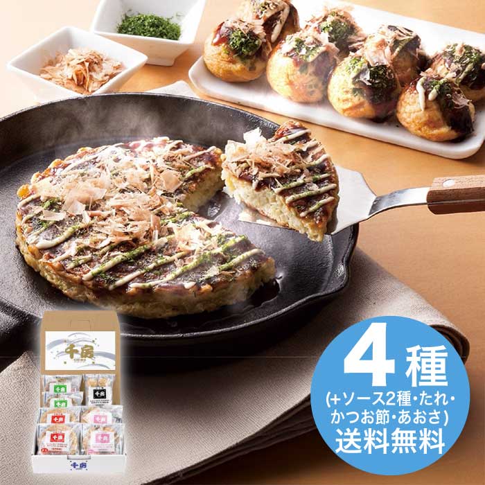 【マラソン期間ポイント2倍】千房 お好み焼･たこ焼 セット 2026 ギフト 和食 おかず お好み焼き 6000円 冷凍 送料無料 食品 [直送商品]