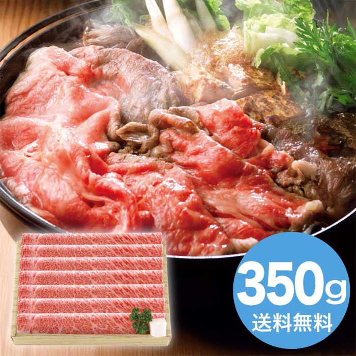 【マラソン期間ポイント2倍】神戸牛 すき焼用 (約350g) 2026 ギフト 肉 肉ギフト niku すき焼き すき焼き鍋 牛肉 10000円 冷凍 送料無料 食品 [直送商品]
