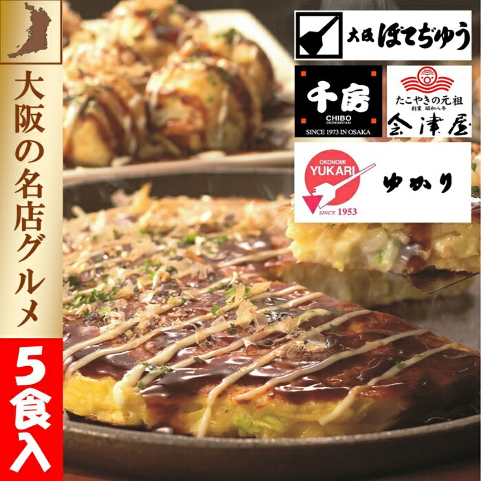 【父の日6/11-15お届け】 上方 お好み焼き たこ焼き セット 2025 ギフト 和食 5395円 冷凍 送料無料 メッセージカード 食品