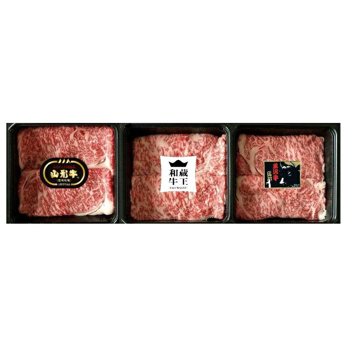 【父の日6/11-15お届け】 ブランド和牛 3種 すき焼き 食べ比べ 2025 ギフト 肉 10535円 冷凍 送料無料 メッセージカード 食品
