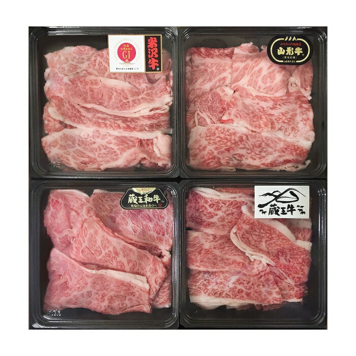 【父の日6/11-15お届け】 ブランド和牛 4種 切落し 食べ比べ 2025 ギフト 肉 7450円 冷凍 送料無料 メッセージカード 食品