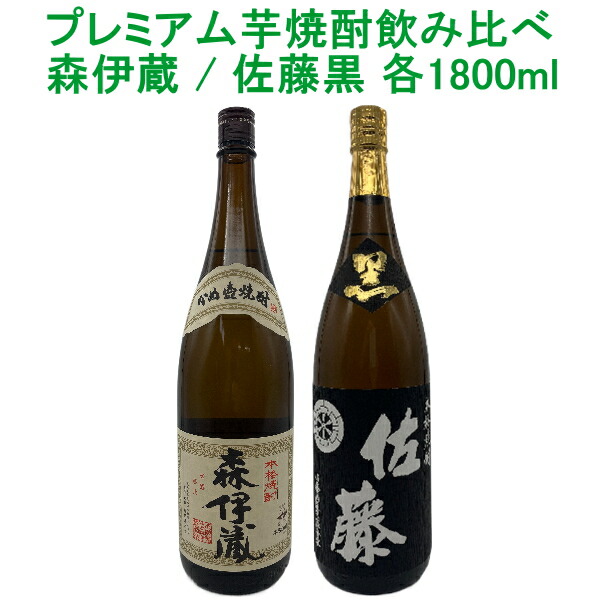 佐藤　本格芋焼酎　黒麹と白麹仕込720ml       各2本 楽天市場】佐藤黒麹720ml＆佐藤白麹720ml 飲み比べ2本セット 芋