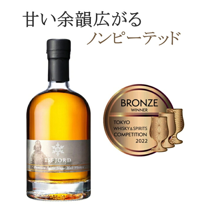 【マラソン期間ポイント20倍】[アウトレット]イスフィヨルド プレミアム 北極 シングルモルトウイスキー ノンピーテッド 500ml