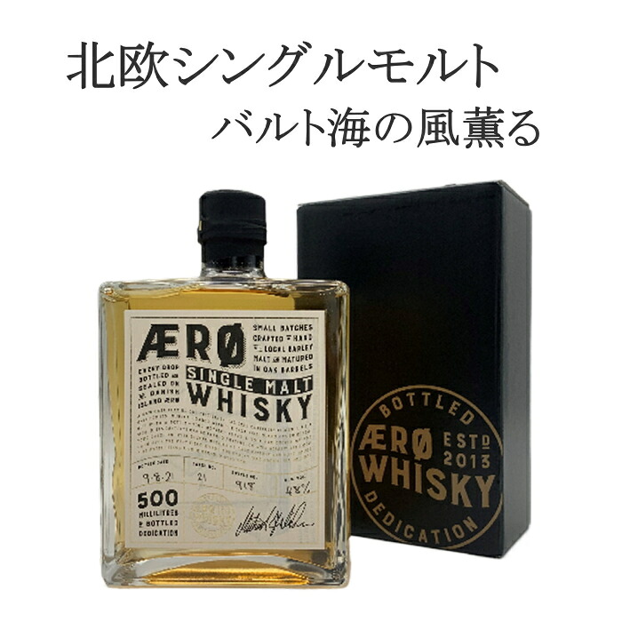 【マラソン期間ポイント20倍】[アウトレット]エーロ シングルモルトウイスキー 500ml 箱付