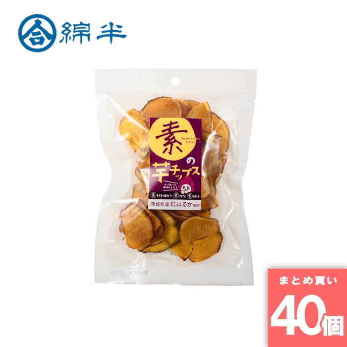 綿半プライベートブランド [取寄10][まとめ買い]【40個セット】素の芋チップス 60g [4589458496161]｜うまいる