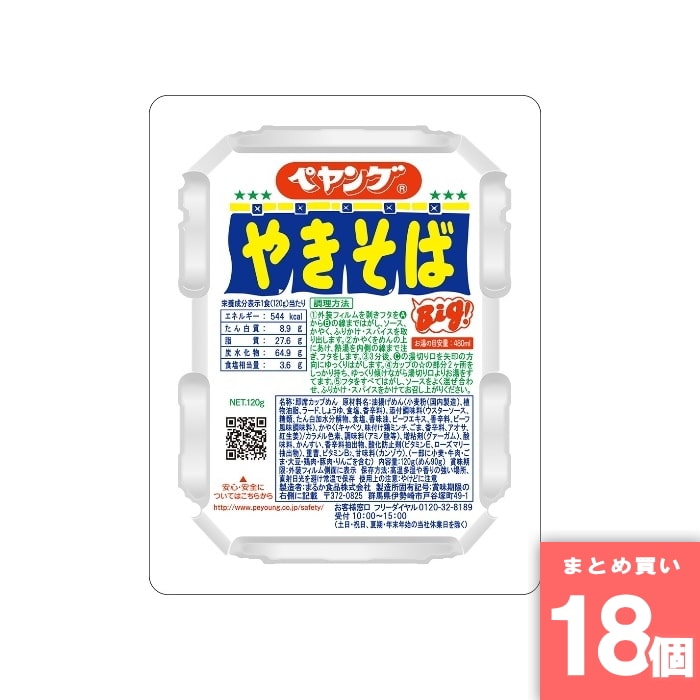 ペヤング品 楽天市場】【本日P5倍+エントリ最大P9倍】電子ポンプヤンキーホーン