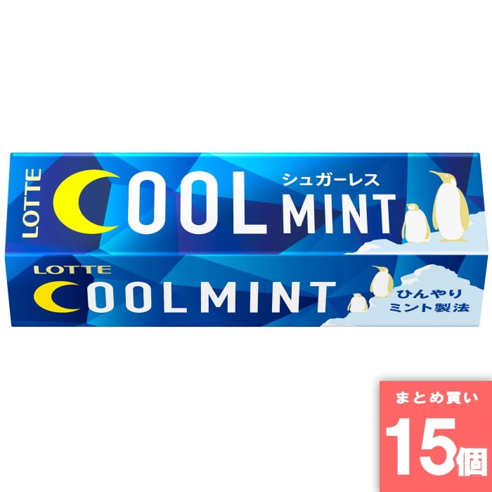 楽天市場】【送料無料】☆まとめ買い☆ ロッテ クールミントガム 9枚