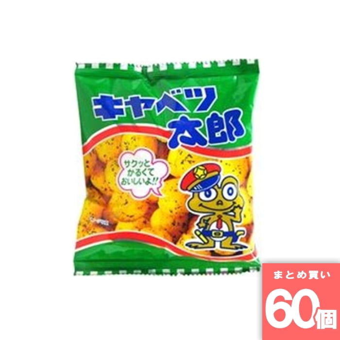 キャベツ太郎 255155000003600.jpg