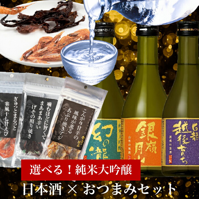 おふくさん 日本酒 720ml 3本セット set-fukusima-300-5-2.jpg