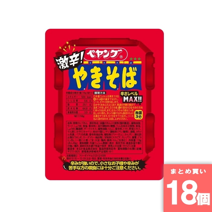 まるか食品 [取寄10][まとめ買い]【18個セット】ペヤング激辛やきそば [4902885004004]