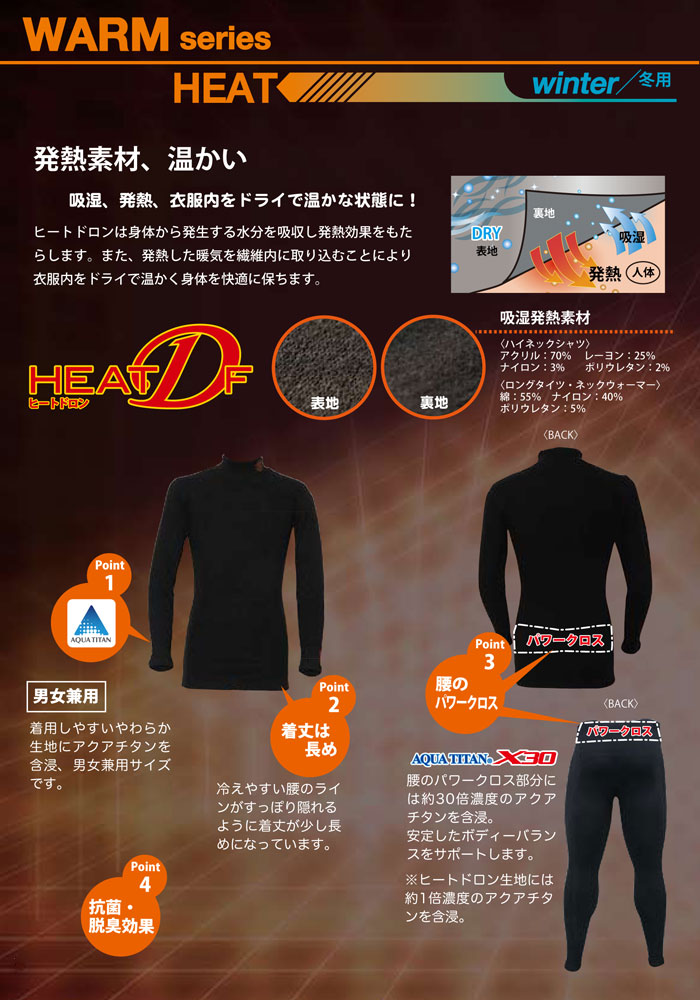 人気no 1の 乗馬用インナー Doron ドロン アンダーウェアウォームシリーズheat ロングタイツ 男性用 アクアチタンを含浸した高機能次世代アンダーウェア 吸湿発熱素材を使用した冬用モデル 新しいエルメス の