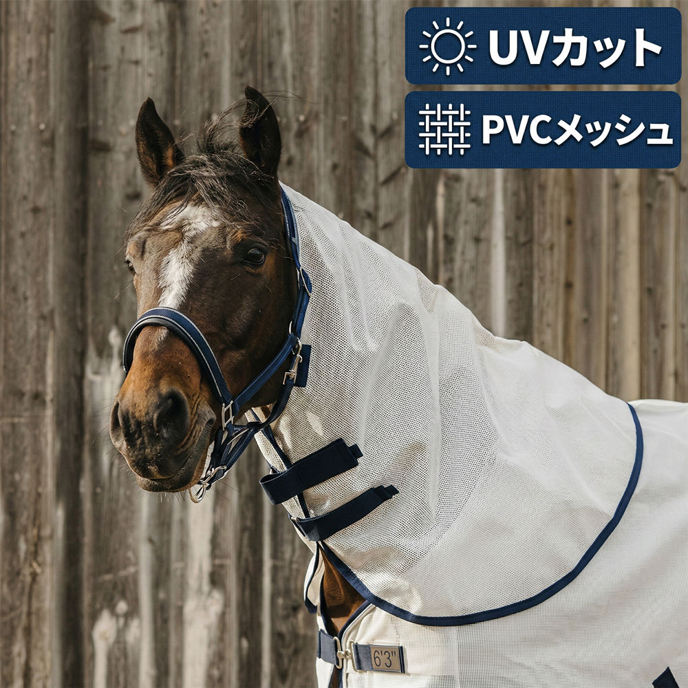 Equi-Theme　アンチUVメッシュネックカバー　｜　乗馬用品　馬具　馬着　網　メッシュ　虫よけ　虫除け　首　ネック　涼しい　通気性　紫外線カット　UVカット　丈夫　耐久性 7,636円