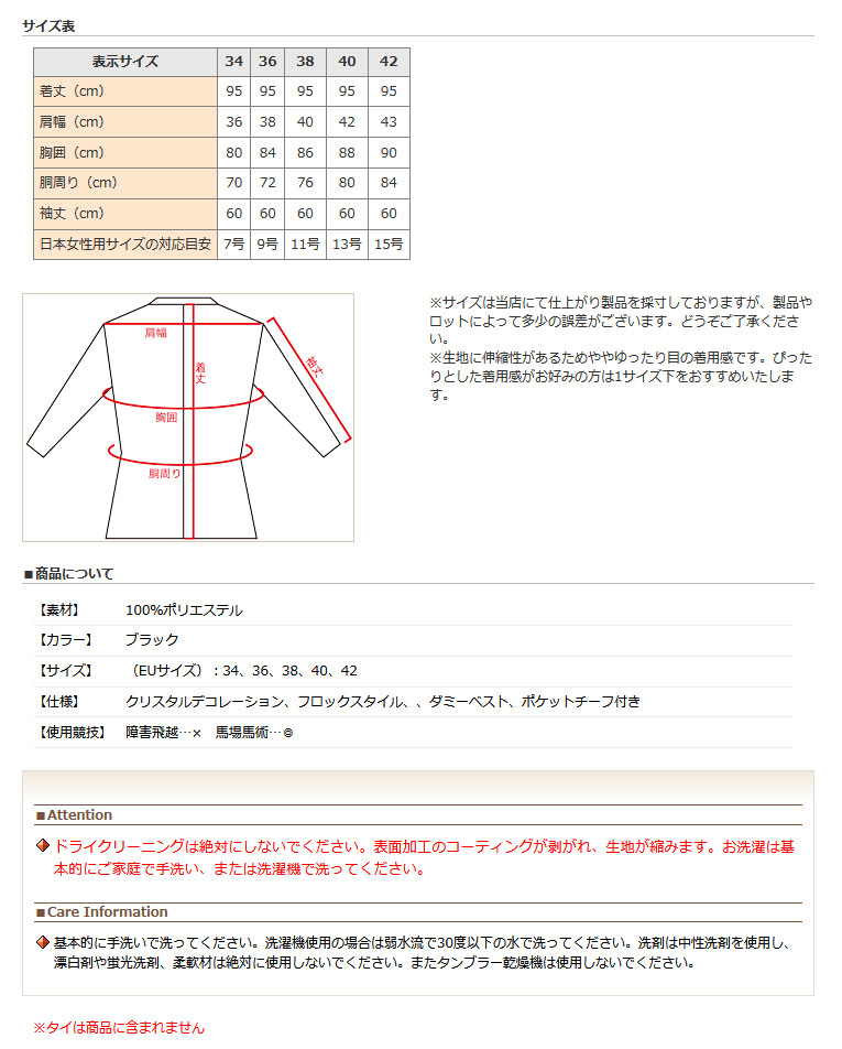 楽天市場 フェアプレイ ドレッサージュコート ドロシーシック 乗馬用品 ハフリンガーｍａｘ