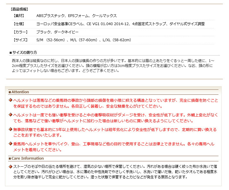 ハリーズホースヘルメット チャレンジスパークル Sermus Es