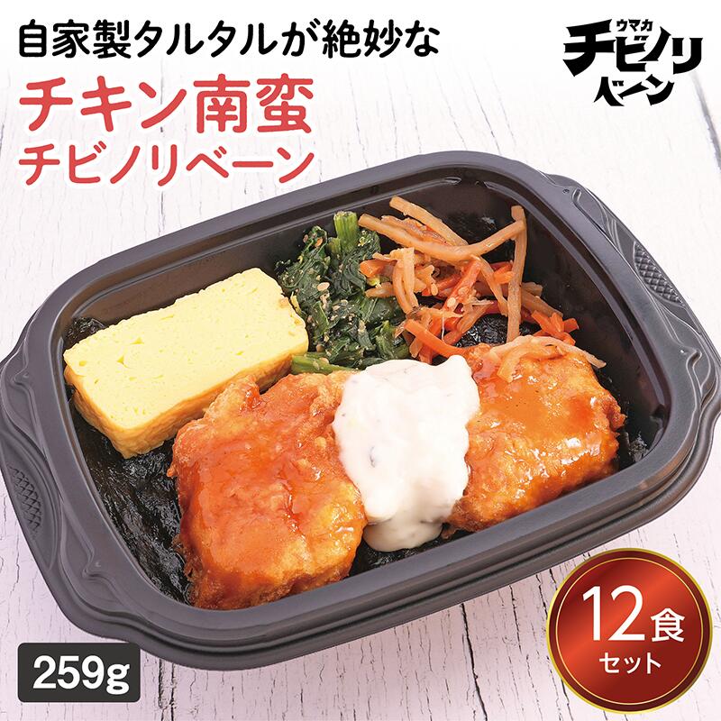 【ちいさな海苔弁 チキン南蛮12食セット】　冷凍食品 冷凍惣菜 惣菜 九州 ご当地 美味しい グルメ 和食 温めるだけ 海苔弁 簡単 レンチン 冷凍海苔弁 時短 保存 UMACA チビノリベーン