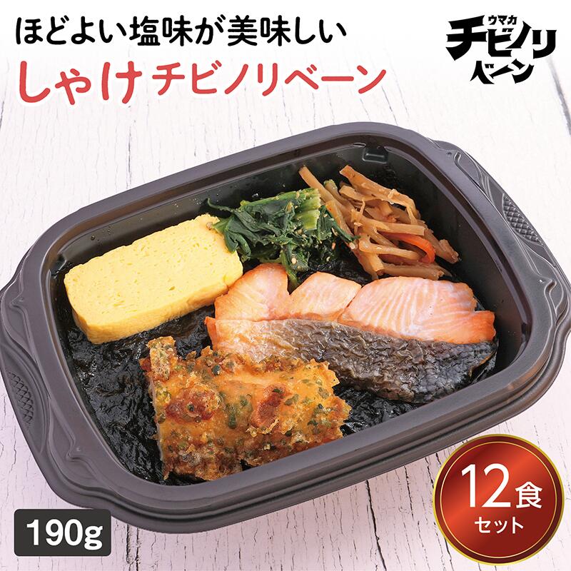 【ちいさな海苔弁 しゃけ12食セット】　冷凍食品 冷凍惣菜 惣菜 九州 ご当地 美味しい グルメ 和食 温めるだけ 海苔弁 簡単 レンチン 冷凍海苔弁 時短 保存 UMACA チビノリベーン