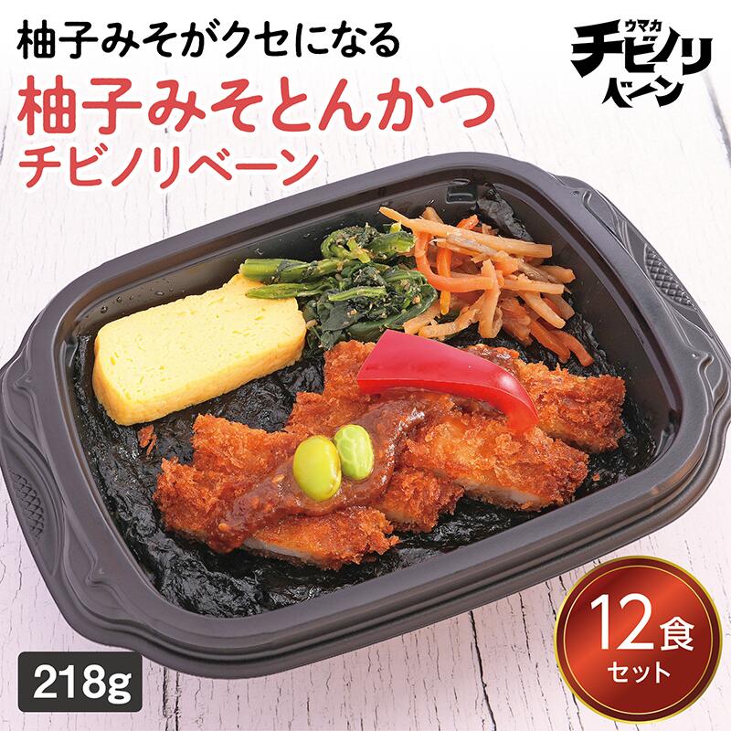 【ちいさな海苔弁 柚子みそとんかつ12食セット】　冷凍食品 冷凍惣菜 惣菜 九州 ご当地 美味しい グルメ 和食 温めるだけ 海苔弁 簡単 レンチン 冷凍海苔弁 時短 保存 UMACA チビノリベーン