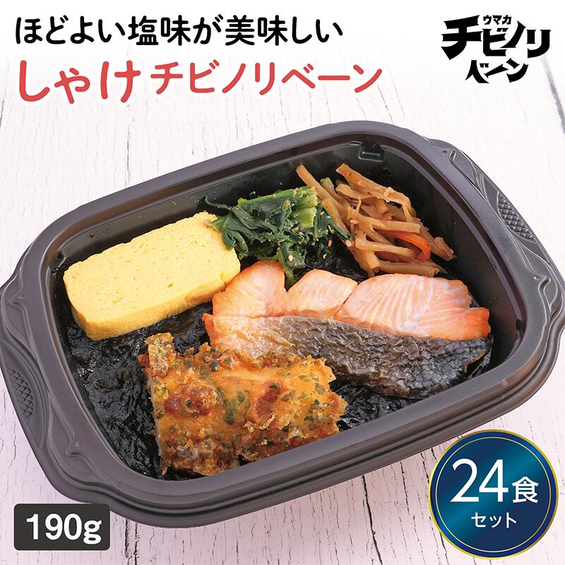 【ちいさな海苔弁 しゃけ24食セット】　冷凍食品 冷凍惣菜 惣菜 九州 ご当地 美味しい グルメ 和食 温めるだけ 海苔弁 簡単 レンチン 冷凍海苔弁 時短 保存 UMACA チビノリベーン