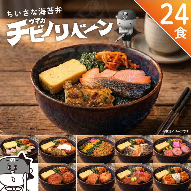【ポイント20倍】 冷凍食品 ちいさな 海苔弁 24食 セット お弁当 セット 冷凍惣菜 冷凍総菜 九州 ご当地 グルメ 美味しい 和食 レンジ 温めるだけ 海苔弁 簡単 レンチン 冷凍海苔弁 時短 冷凍弁当 ご飯付き 小量 高齢者 子ども おかず ごはん付き 栄養 チキン南蛮 白身フライ|UMACA-meal 店