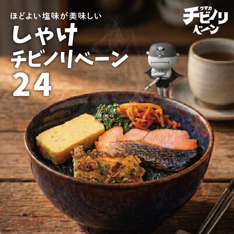 【マラソン10倍】ちいさな海苔弁 しゃけ チビノリベーン 冷凍食品 24食セット 冷凍惣菜 惣菜 九州 ご当地 美味しい グルメ 和食 温めるだけ 海苔弁 簡単 レンチン 冷凍海苔弁 時短 保存 UMACA チビノリベーン｜UMACA-meal 店