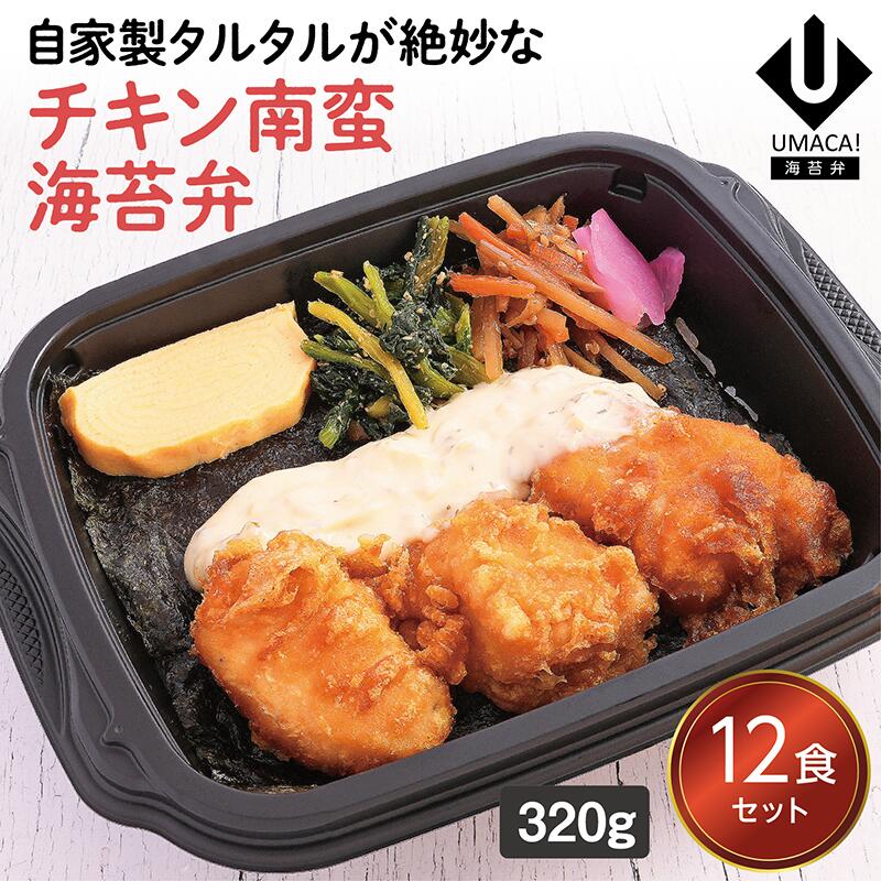 【冷凍海苔弁 チキン南蛮海苔弁12食セット】　海苔 のり弁 海苔弁 弁当 レンチン 冷凍食品 冷凍惣菜 九州 ご当地 美味しい グルメ 和食 温めるだけ 冷凍海苔弁 時短 保存  UMACA