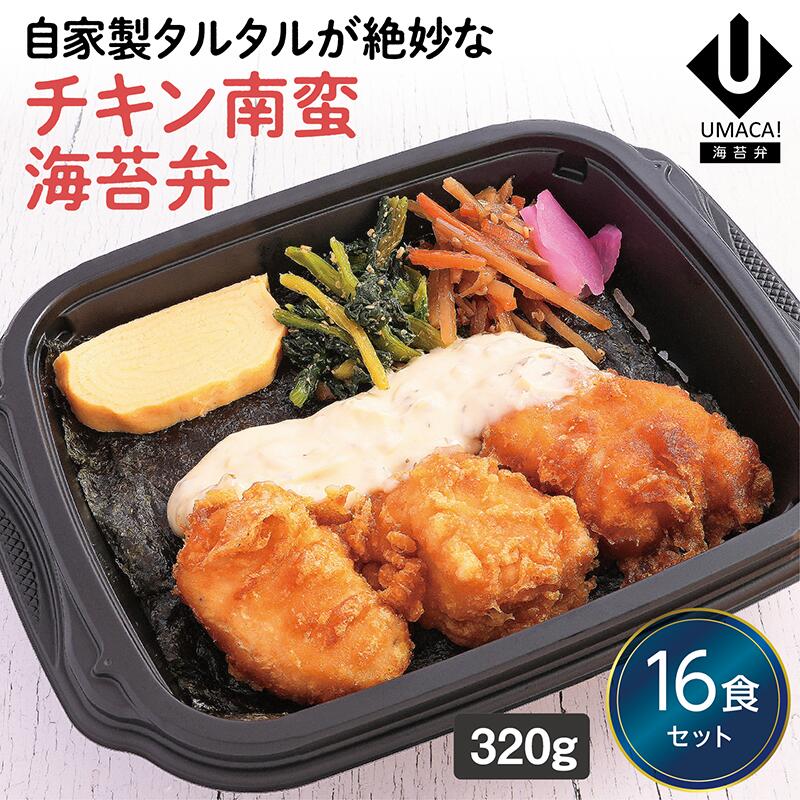 【冷凍海苔弁 チキン南蛮海苔弁16食セット】　海苔 のり弁 海苔弁 弁当 レンチン 冷凍食品 冷凍惣菜 九州 ご当地 美味しい グルメ 和食 温めるだけ 冷凍海苔弁 時短 保存  UMACA