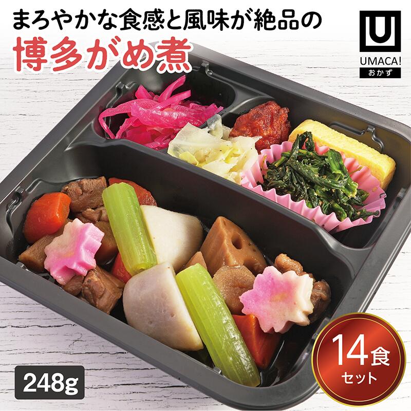 【冷凍おかず 博多がめ煮14食セット】　簡単 レンチン 冷凍食品 冷凍惣菜 惣菜 九州 ご当地 美味しい グルメ 和食 温めるだけ おかず 時短 保存 UMACA