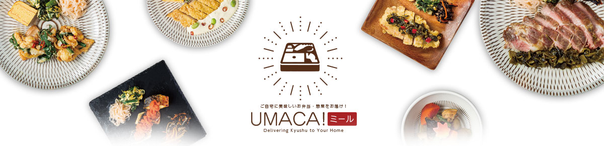 UMACA-meal ��ŷ�Ծ�Ź���彣�Τ������������ή�����ͤμ�ǺƸ���