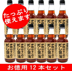 <br>瀬戸内　伊吹いりこのだし醤油<br>お徳用　360ml　12本セット【送料無料】ギフト お歳暮 お中元 贈答 万能調味料 普段使い 実用品