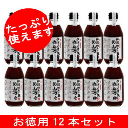 瀬戸内 伊吹いりこのめんつゆ お徳用 300ml 12本セット【送料無料】ギフト お歳暮 お中元 贈答 万能調味料 普段使い 実用品