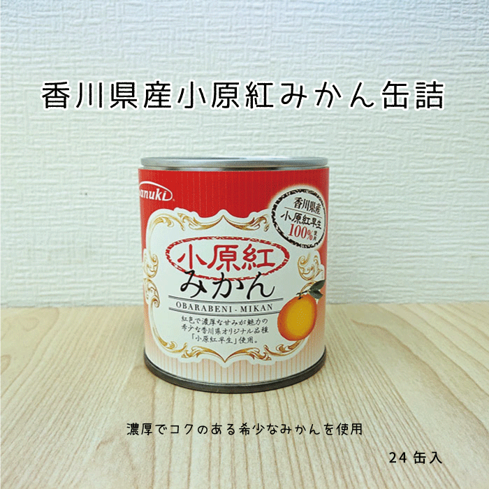 楽天市場】愛媛県産柑橘ジュース（きよみ・みかん・不知火・河内晩柑