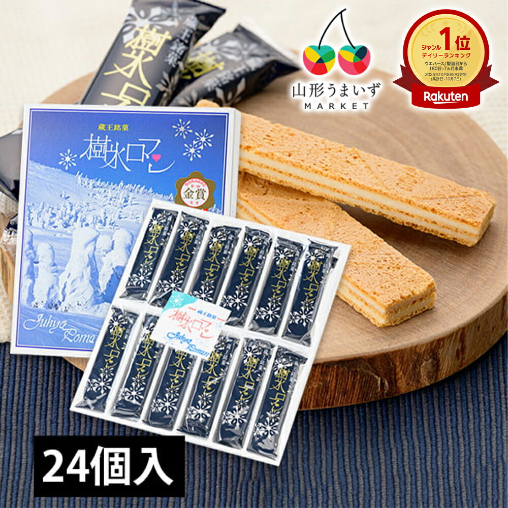 楽天市場】杵屋本店／リップルパイ10個入 : 山形うまいずマーケット