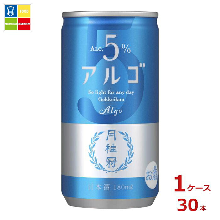 月桂冠 アルゴ 日本酒5.0 180ml缶×1ケース（全30本）送料無料