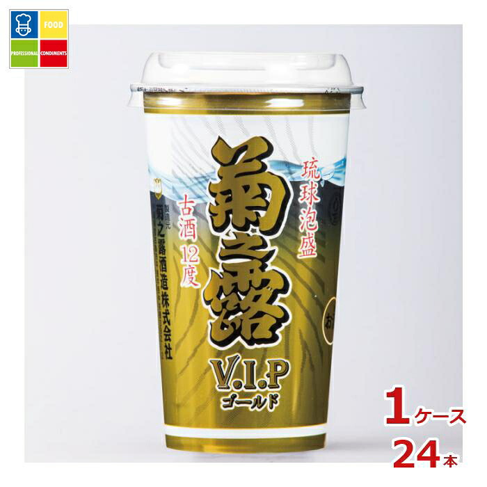 菊之露酒造 菊之露 古酒12度 200mlカップ×1ケース(全24本) 送料無料