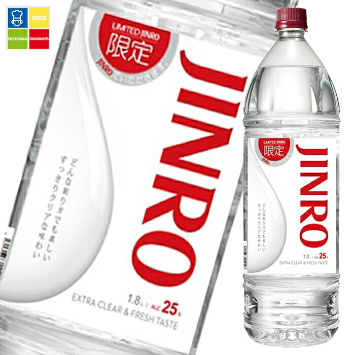 眞露 JINRO（ジンロ）25度（限定ボトル）1.8Lペットボトル×2ケース（全12本） 送料無料