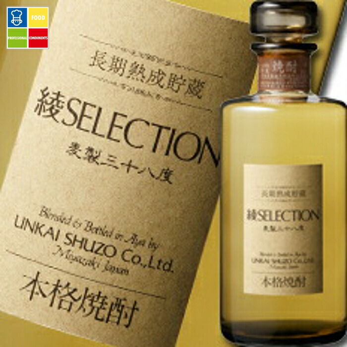 雲海酒造 38度本格麦焼酎 綾セレクション720ml×1ケース(全6本) 送料無料