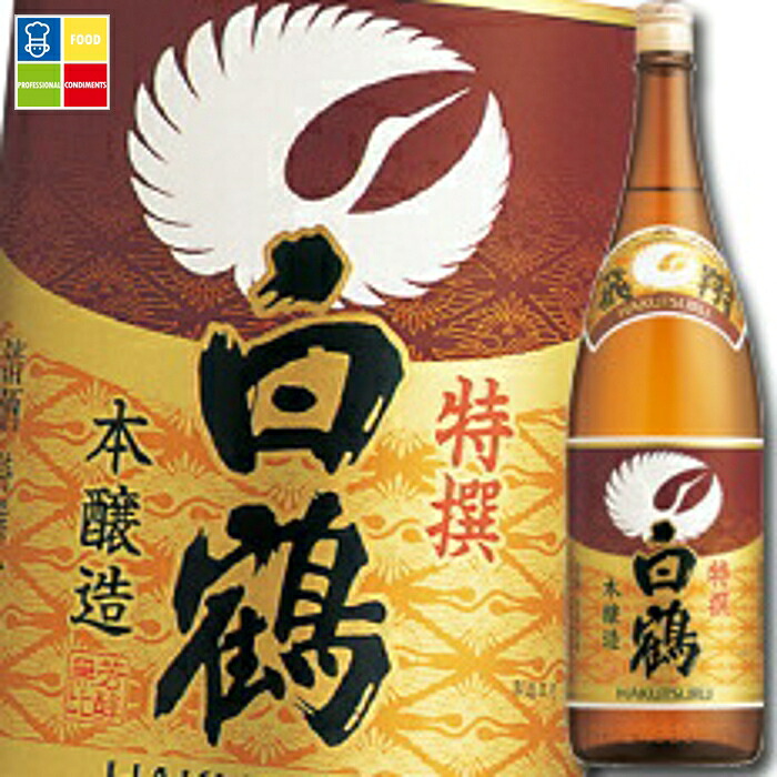 白鶴酒造 特撰 飛翔1.8L瓶&times;1ケース（全6本） 送料無料｜うまいもん屋業務用プロマーケット