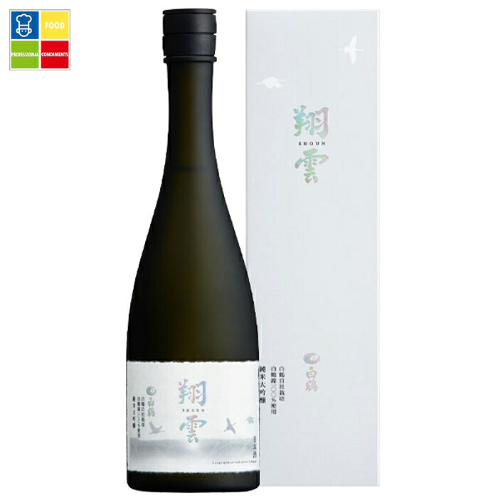 白鶴酒造 白鶴 翔雲 純米大吟醸 自社栽培白鶴錦（化粧箱付）720ml瓶×1ケース（全6本） 送料無料