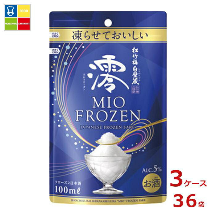 宝酒造 松竹梅 白壁蔵 澪 フローズン FROZEN 100mlパウチ×3ケース（全36本）送料無料