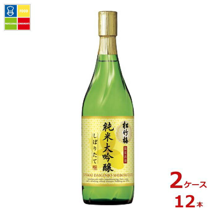 宝酒造 特撰 松竹梅 純米大吟醸 しぼりたて720ml瓶×2ケース(全12本)送料無料|うまいもん屋業務用プロマーケット