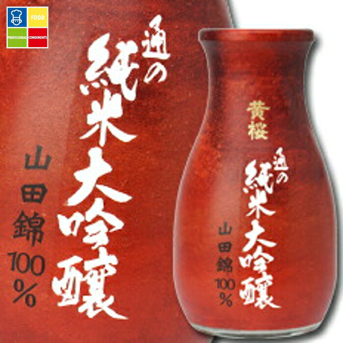 黄桜 通の純米大吟醸180mlカップ×2ケース（全40本） 送料無料