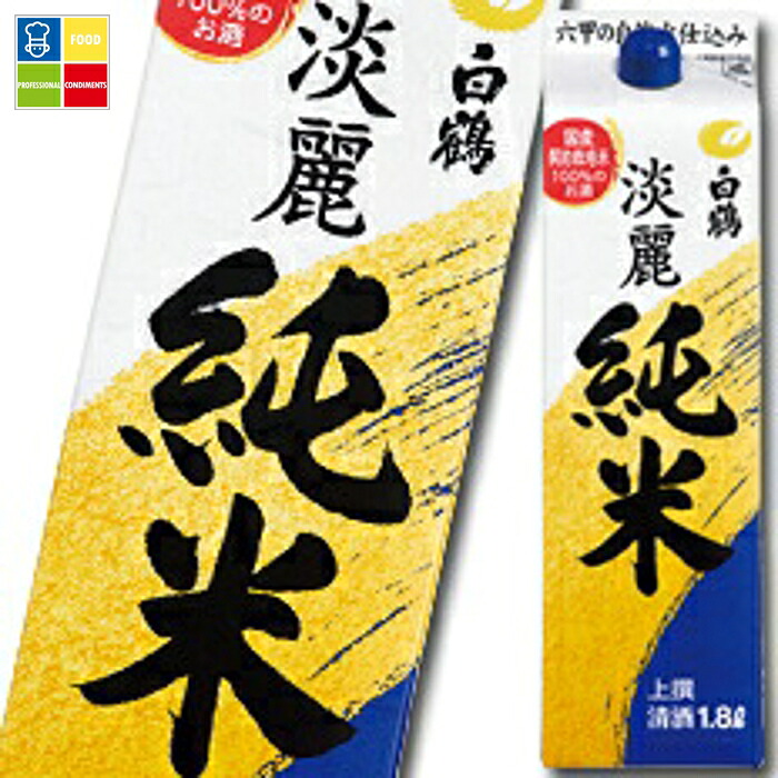 白鶴酒造 上撰 サケパック 淡麗純米1.8Lパック&times;1ケース（全6本） 送料無料｜うまいもん屋業務用プロマーケット
