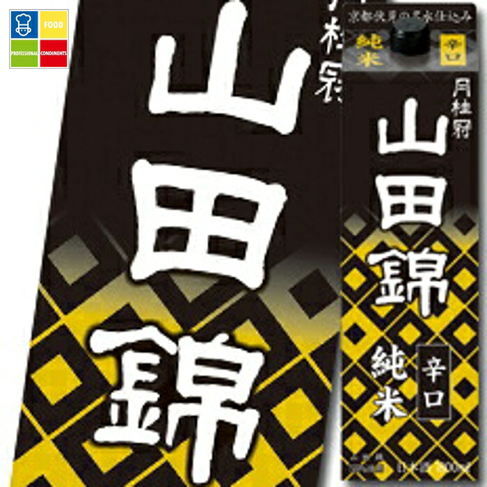 月桂冠 山田錦 純米1.8Lパック×2ケース(全12本) 送料無料|うまいもん屋業務用プロマーケット