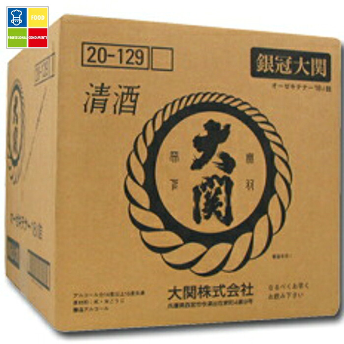 大関 銀冠18Lテナー&times;1本※コックはついていません 送料無料｜うまいもん屋業務用プロマーケット 11,029円