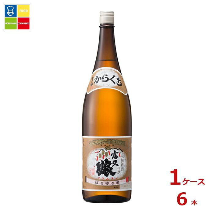 福徳長 富久娘 佳撰 辛口 1.8L瓶×1ケース（全6本） 送料無料