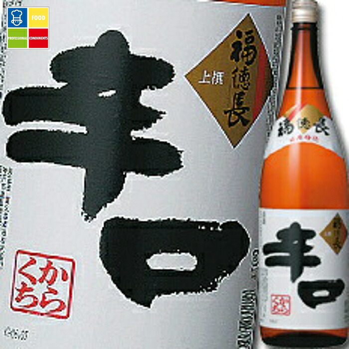 福徳長 上撰 辛口1.8L×1ケース（全6本） 送料無料