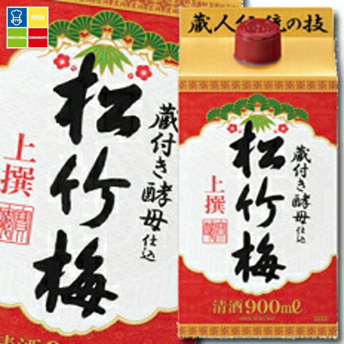 宝酒造 上撰松竹梅 サケパック900ml×1ケース（全6本） 送料無料