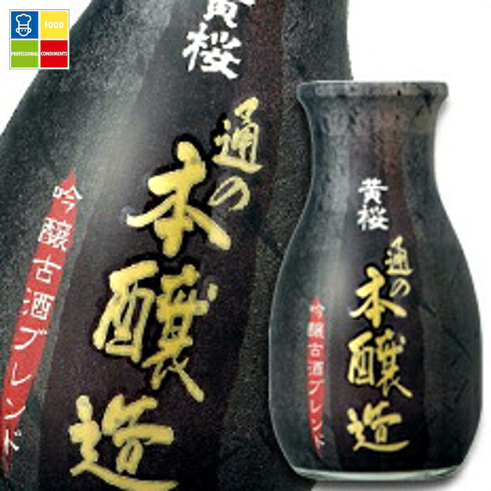 黄桜 通の本醸造180ml×2ケース（全40本） 送料無料