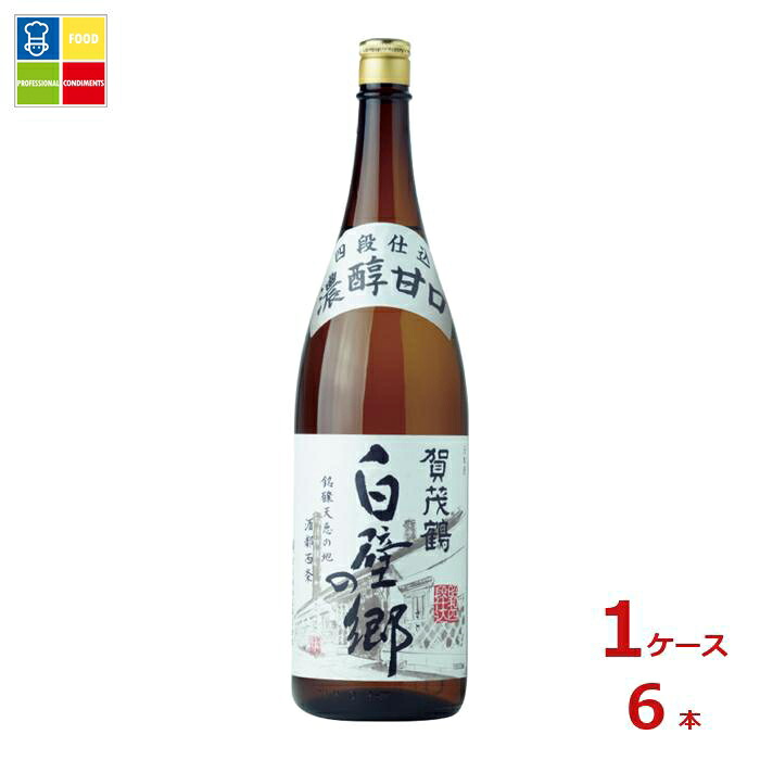 賀茂鶴 白壁の郷1.8L瓶×1ケース（全6本）送料無料